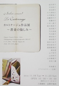 作品展 - コピー.JPG